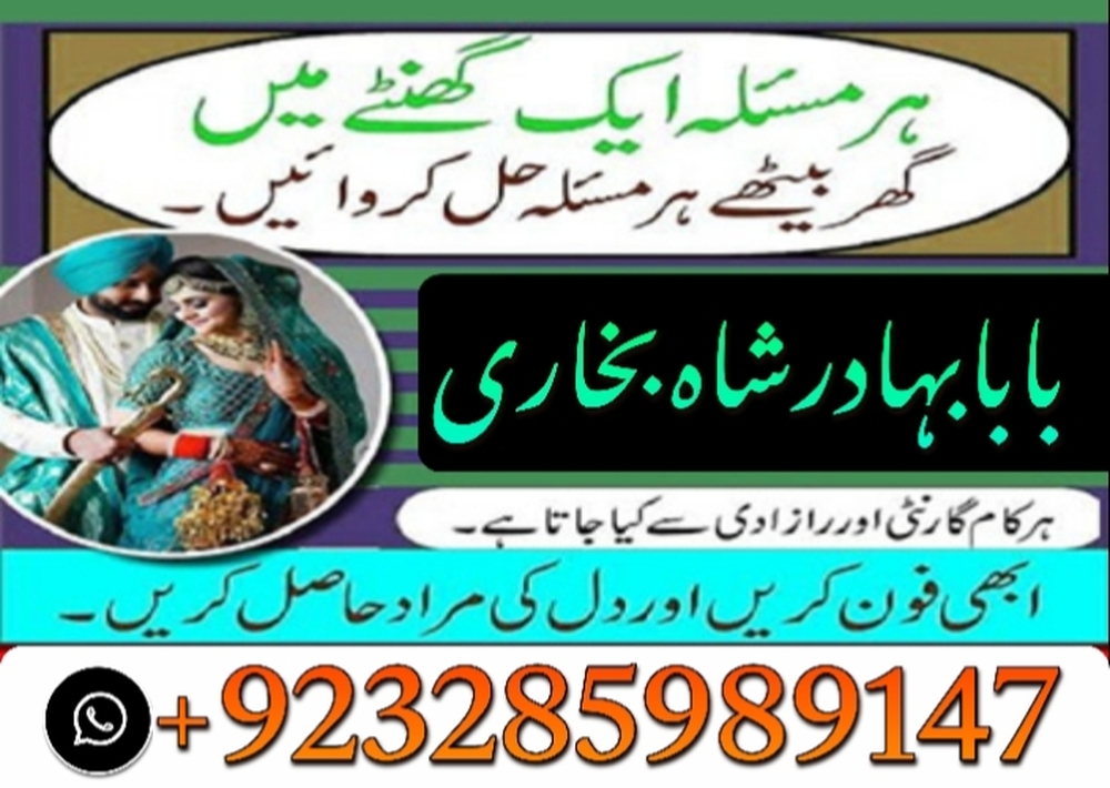 amil baba in usa, amil baba in uk, amil baba in canada, ami amil baba contact number, kala jadu expert in uk