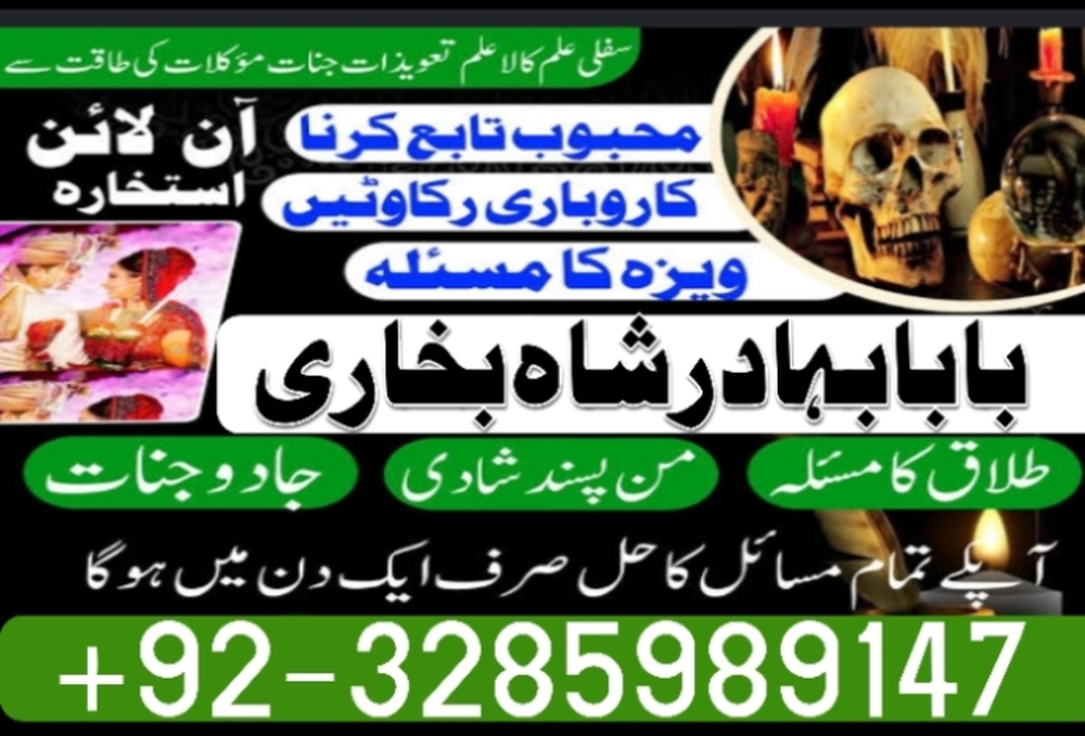 amil baba in usa, amil baba in uk, amil baba in canada, ami amil baba contact number, kala jadu expert in uk