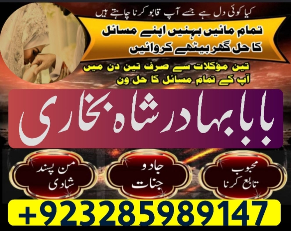amil baba in usa, amil baba in uk, amil baba in canada, ami amil baba contact number, kala jadu expert in uk