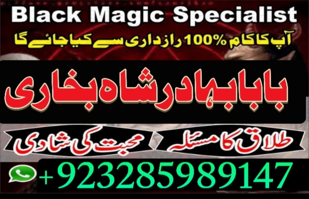 amil baba in usa, amil baba in uk, amil baba in canada, ami amil baba contact number, kala jadu expert in uk