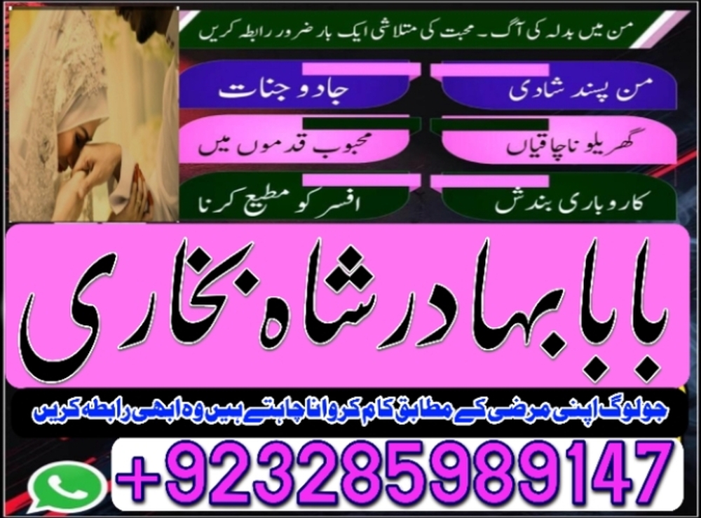 amil baba in usa, amil baba in uk, amil baba in canada, ami amil baba contact number, kala jadu expert in uk