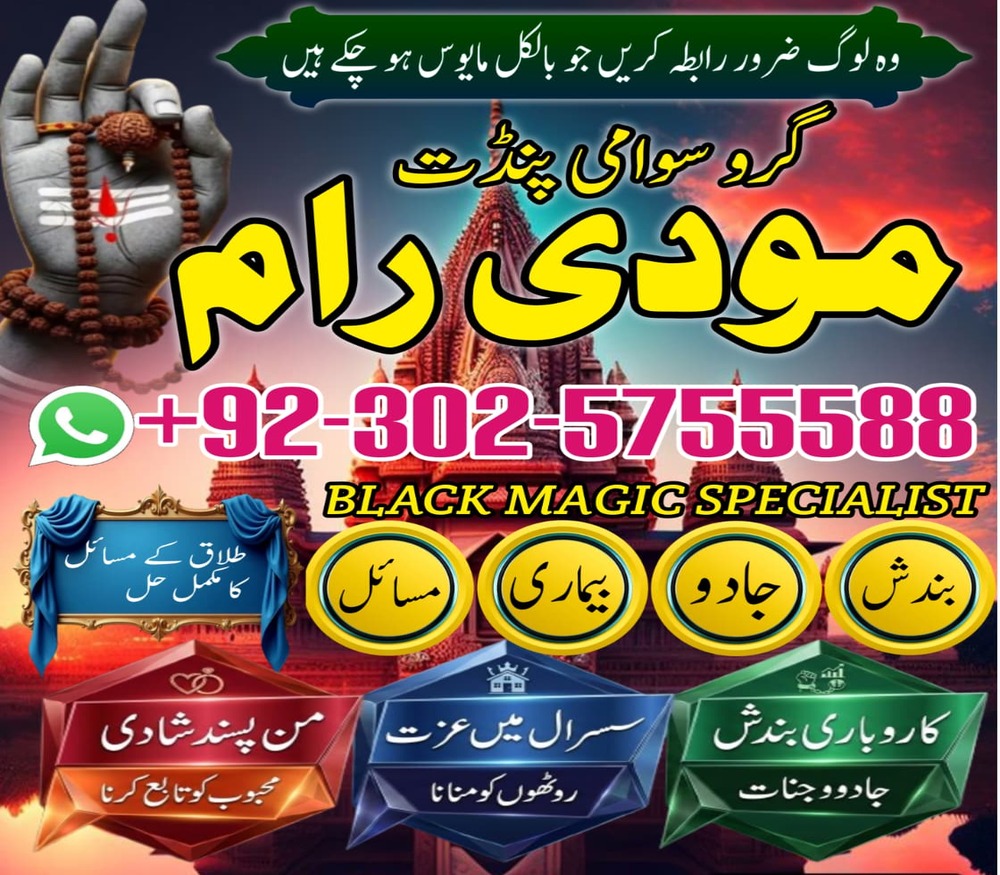 Bangali Amil baba Kala jadu Pakistan,Amil baba in Karachi, amil baba kala jadu, Famous amil baba in Pakistan, kala jadu amil baba in Karachi, ture amil baba pakistan, Amil Baba in Lahore, Amil baba in Sahiwal, amil baba in dubai, Amil baba in USA, Love Marriage Expert, Black Magic removal, Kala jadu expert amil baba, amil baba in UK,