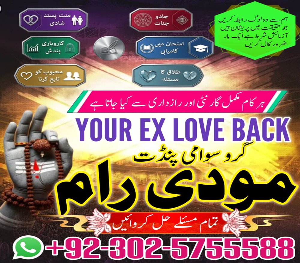 Bangali Amil baba Kala jadu Pakistan,Amil baba in Karachi, amil baba kala jadu, Famous amil baba in Pakistan, kala jadu amil baba in Karachi, ture amil baba pakistan, Amil Baba in Lahore, Amil baba in Sahiwal, amil baba in dubai, Amil baba in USA, Love Marriage Expert, Black Magic removal, Kala jadu expert amil baba, amil baba in UK,