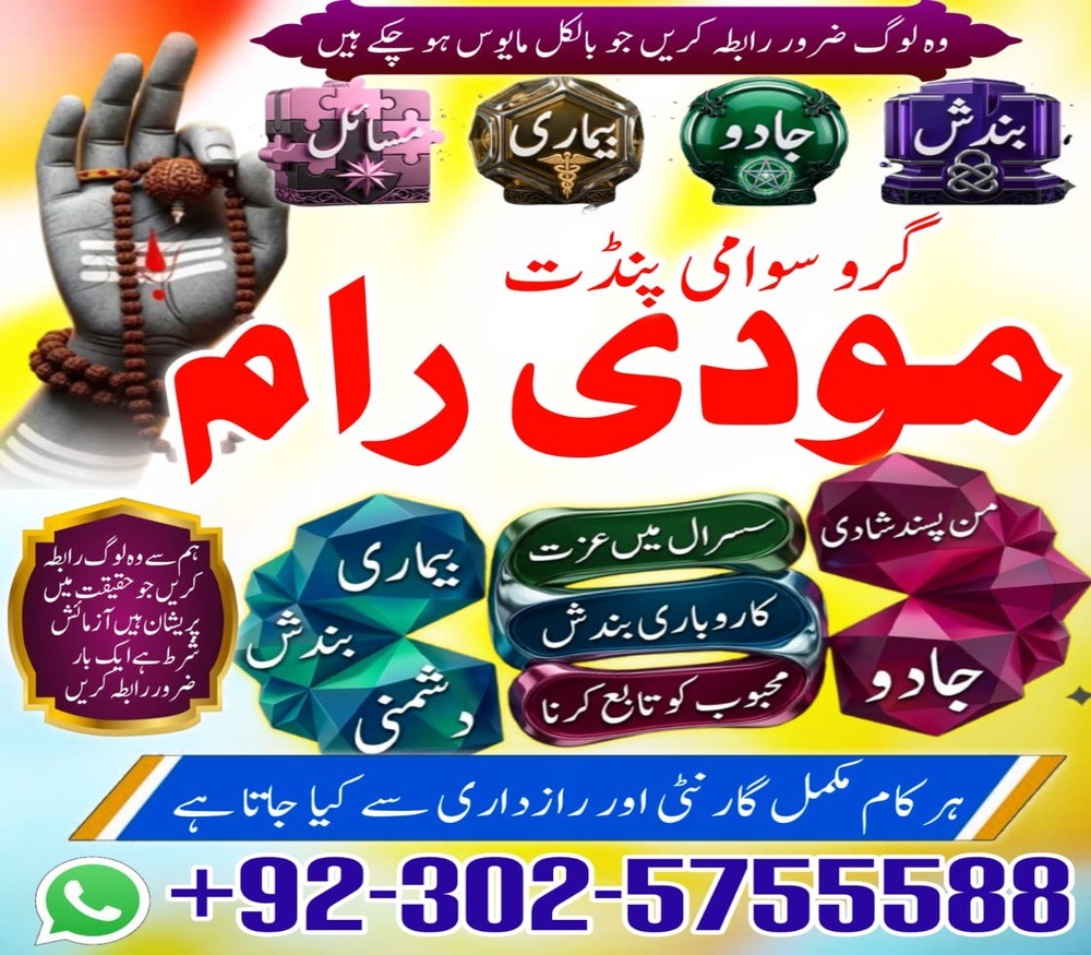 Bangali Amil baba Kala jadu Pakistan,Amil baba in Karachi, amil baba kala jadu, Famous amil baba in Pakistan, kala jadu amil baba in Karachi, ture amil baba pakistan, Amil Baba in Lahore, Amil baba in Sahiwal, amil baba in dubai, Amil baba in USA, Love Marriage Expert, Black Magic removal, Kala jadu expert amil baba, amil baba in UK,