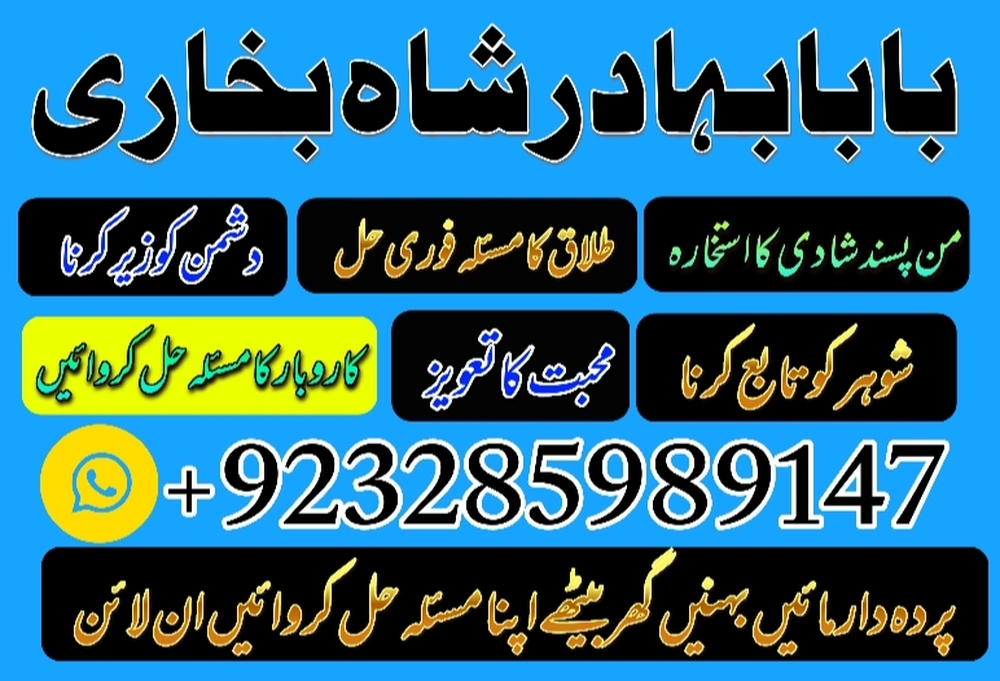 online amil baba in uk | kala jadu ki phechan | blackmagic | manpasnd shadi |peeramil baba