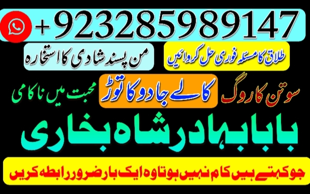 online amil baba in uk | kala jadu ki phechan | blackmagic | manpasnd shadi |peeramil baba