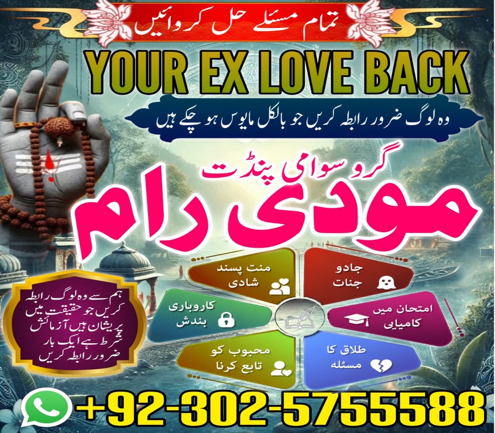 Bangali Amil baba Kala jadu Pakistan,Amil baba in Karachi, amil baba kala jadu, Famous amil baba in Pakistan, kala jadu amil baba in Karachi, ture amil baba pakistan, Amil Baba in Lahore, Amil baba in Sahiwal, amil baba in dubai, Amil baba in USA, Love Marriage Expert, Black Magic removal, Kala jadu expert amil baba, amil baba in UK,
