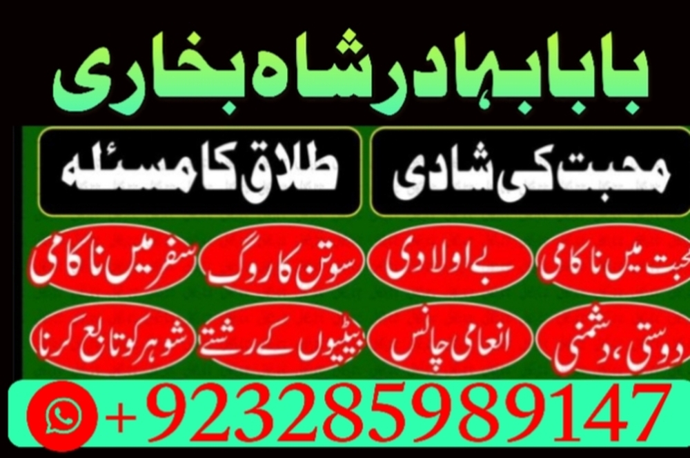 online amil baba in uk | kala jadu ki phechan | blackmagic | manpasnd shadi |peeramil baba