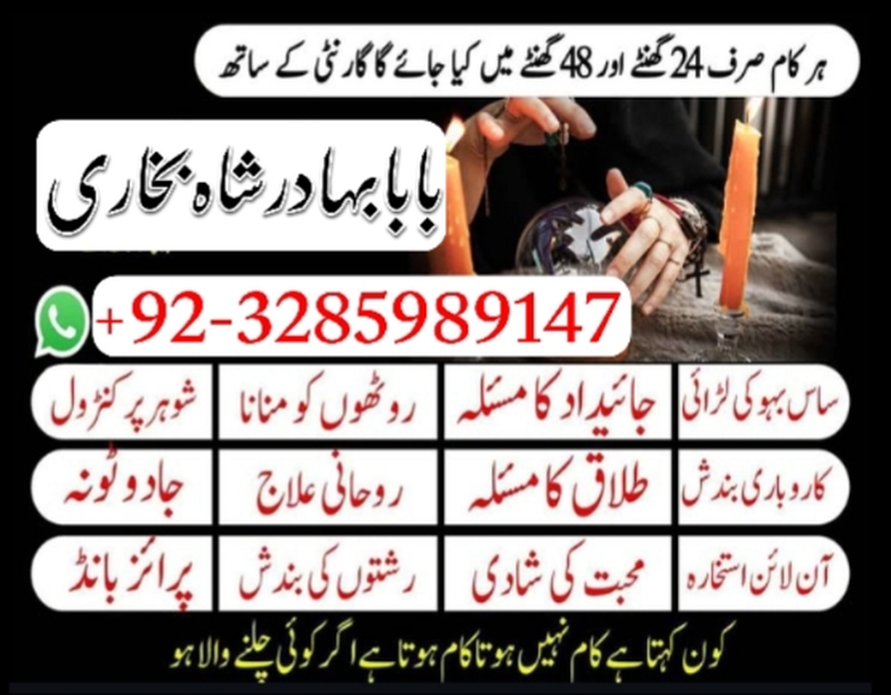online amil baba in uk | kala jadu ki phechan | blackmagic | manpasnd shadi |peeramil baba