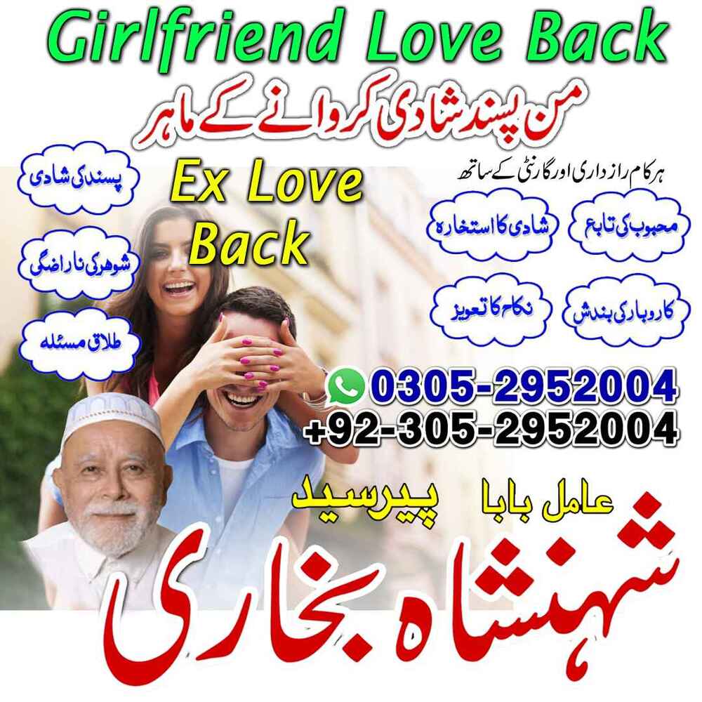 Amil baba in Karachi,  amil baba kala jadu,  Famous amil baba in Pakistan,  kala jadu amil baba in Karachi, ture amil baba pakistan,  Amil Baba in Lahore, Amil baba in Sahiwal, amil baba in dubai,  Amil baba in USA, Love Marriage Expert, Black Magic removal,  Kala jadu expert amil baba, amil baba in UK,