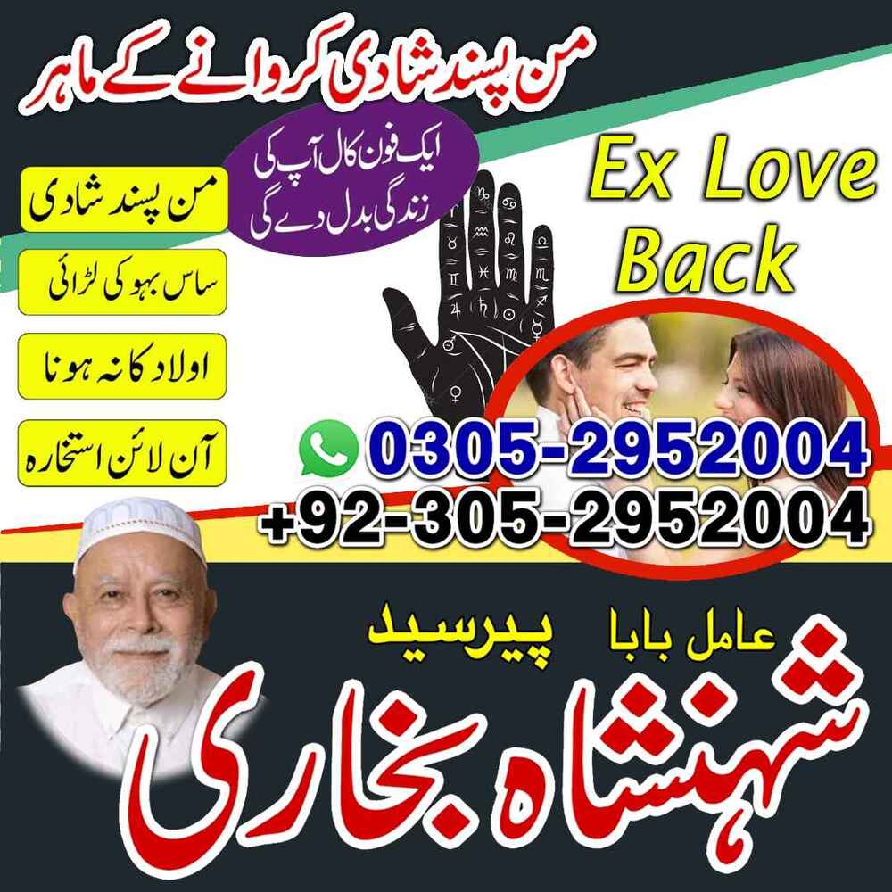 Amil baba in Karachi,  amil baba kala jadu,  Famous amil baba in Pakistan,  kala jadu amil baba in Karachi, ture amil baba pakistan,  Amil Baba in Lahore, Amil baba in Sahiwal, amil baba in dubai,  Amil baba in USA, Love Marriage Expert, Black Magic removal,  Kala jadu expert amil baba, amil baba in UK,