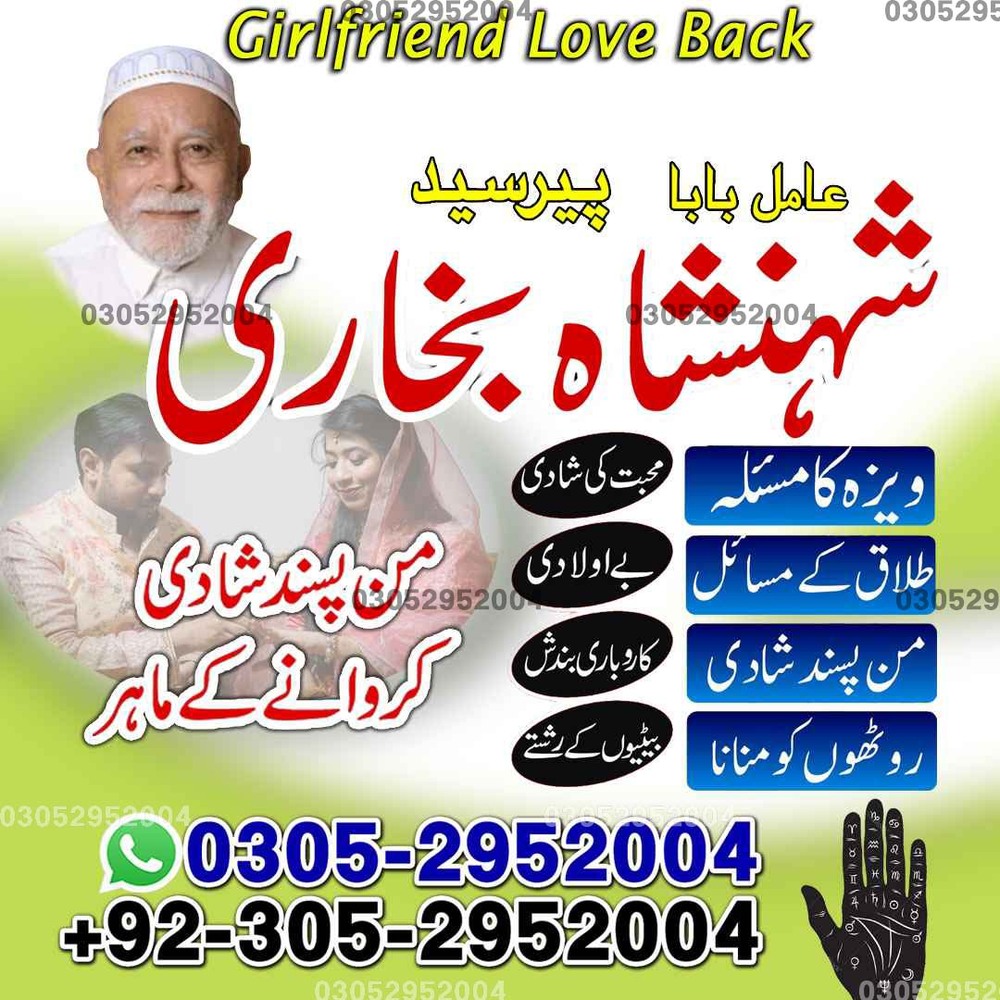 Amil baba in Karachi,  amil baba kala jadu,  Famous amil baba in Pakistan,  kala jadu amil baba in Karachi, ture amil baba pakistan,  Amil Baba in Lahore, Amil baba in Sahiwal, amil baba in dubai,  Amil baba in USA, Love Marriage Expert, Black Magic removal,  Kala jadu expert amil baba, amil baba in UK,