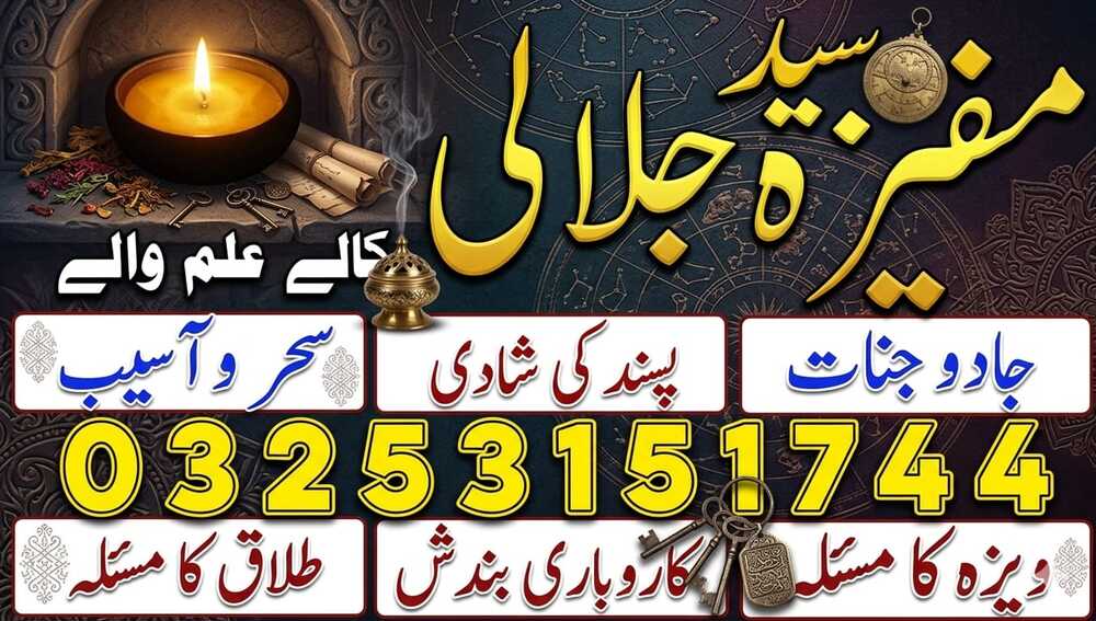 Best Aamil Baba - Black Magic Removal | Love Solution | Astrologer | 03253151744 BOST#1