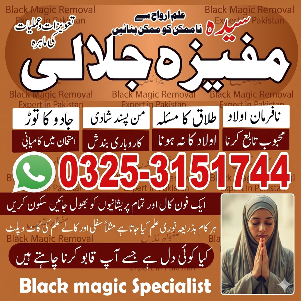 Best Aamil Baba - Black Magic Removal | Love Solution | Astrologer | 03253151744 BOST#1