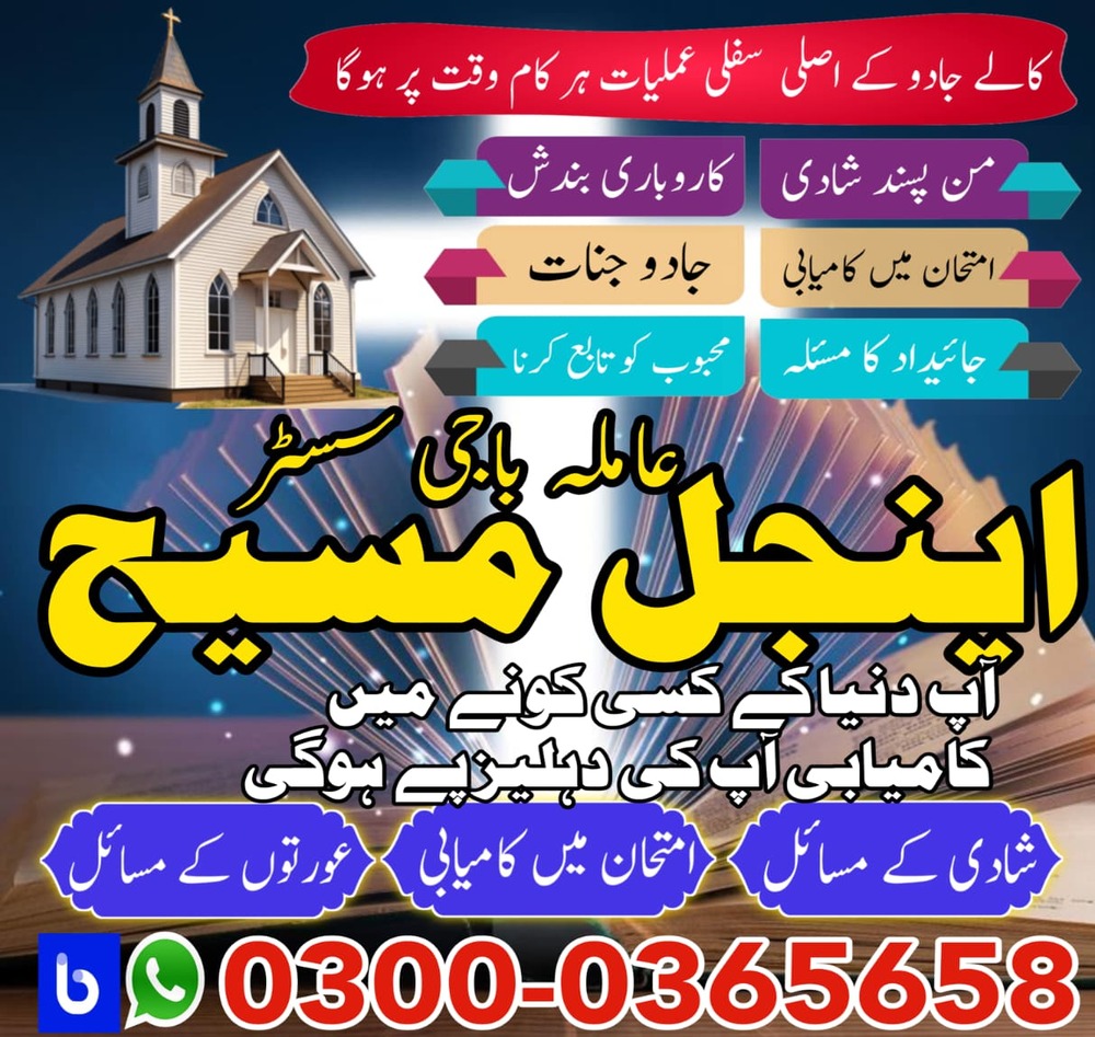 Amil baba in Pakistan,  amil baba in karachi,  amil baba in lahore,  amil baba in islamabad,  Bangali baba in pakistan,  Kala jadu expert,  Black magic expert,  Famous amil baba,  Bangali Amil baba,  Amil baba Bangali,  Bangali Amil,   Amil baba,  asli amil baba,  bangali baba,  peer baba,  baba bangali,  kala jadu,  black magic,