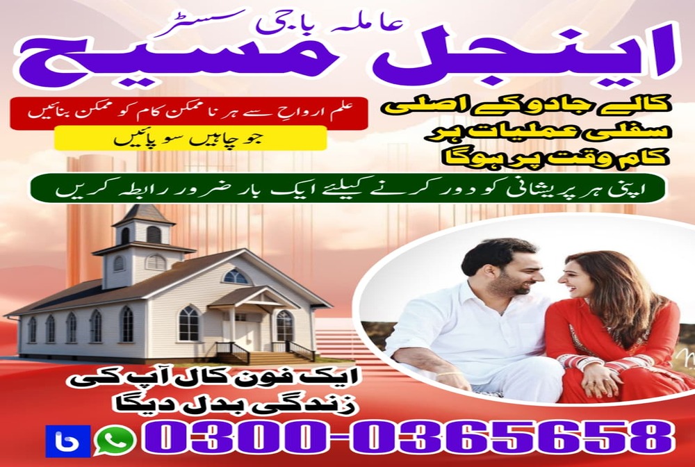 Amil baba in Pakistan,  amil baba in karachi,  amil baba in lahore,  amil baba in islamabad,  Bangali baba in pakistan,  Kala jadu expert,  Black magic expert,  Famous amil baba,  Bangali Amil baba,  Amil baba Bangali,  Bangali Amil,   Amil baba,  asli amil baba,  bangali baba,  peer baba,  baba bangali,  kala jadu,  black magic,
