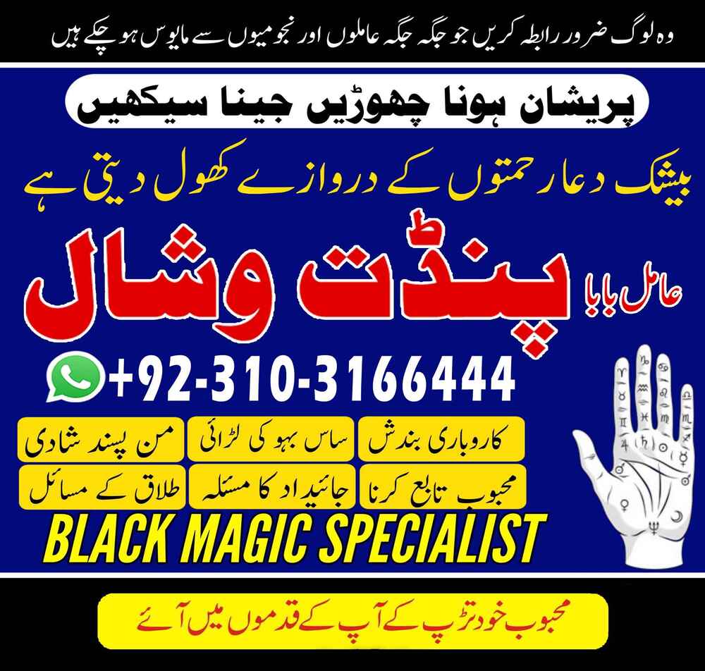 Amil baba in London Kalajadu Amrica Husband/Lover Subject All Problem Solution, Just On Call 03103166444 and solution Love Issues Solution For ...Love Spell / Vashikaran Visa Problem / Vashikaran Promotion Problem Solve / Vashikaran Astrologer Divorce ... #AmilBabaKarachi #AmilBabaLahore #AmilBabaIslamabad #AmilBabaRawalpindi #AmilBabaFaisalabad #AmilBabaMultan #AmilBabaPeshawar #AmilBabaQuetta #AmilBabaHyderabad #AmilBabaSialkot #AmilBabaGujranwala #AmilBabaBahawalpur #AmilBabaSukkur #AmilBabaA