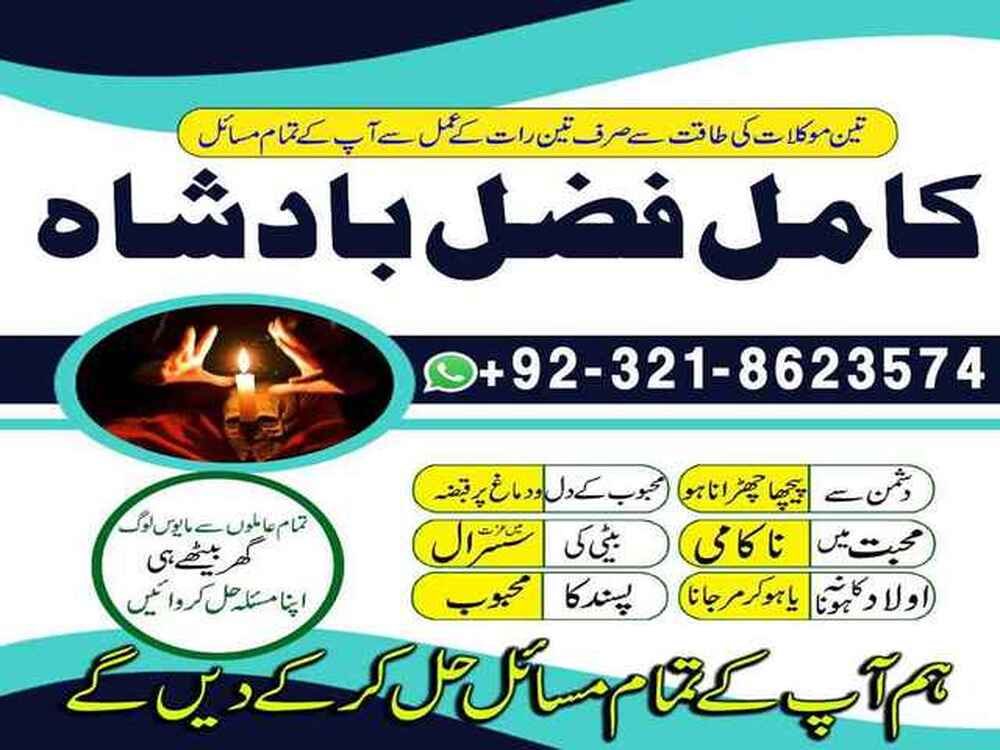 Amil baba in Pakistan, asli amil baba, black magic expert, Amil baba in Karachi, Amil baba in Lahore, real amil baba, Amil baba in Canada, Amil baba in Usa, Amil baba in UK, Amil baba in Islamabad,