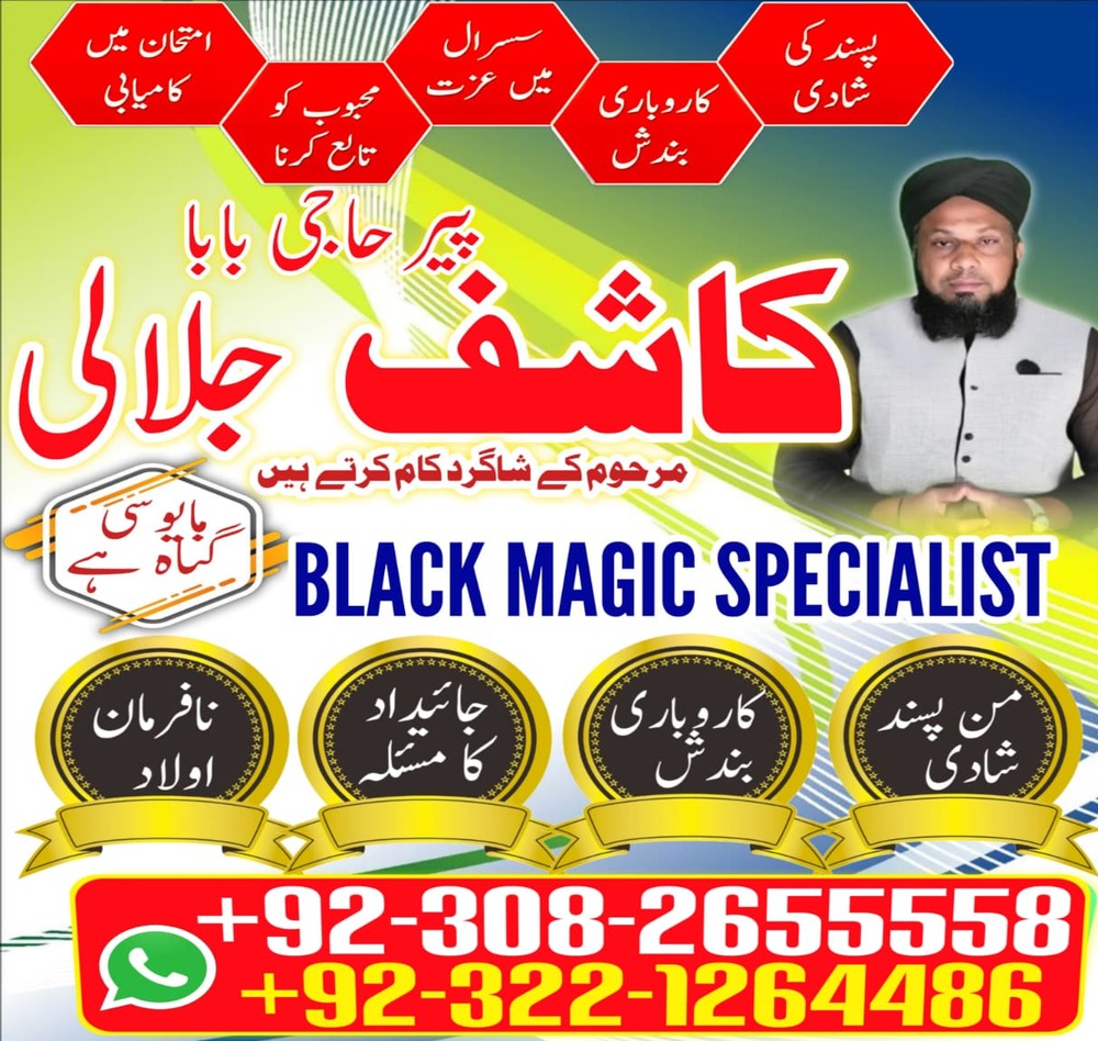 Bangali Amil baba Kala jadu Pakistan,Amil baba in Karachi, amil baba kala jadu, Famous amil baba in Pakistan, kala jadu amil baba in Karachi, ture amil baba pakistan, Amil Baba in Lahore, Amil baba in Sahiwal, amil baba in dubai, Amil baba in USA, Love Marriage Expert, Black Magic removal, Kala jadu expert amil baba, amil baba in UK
