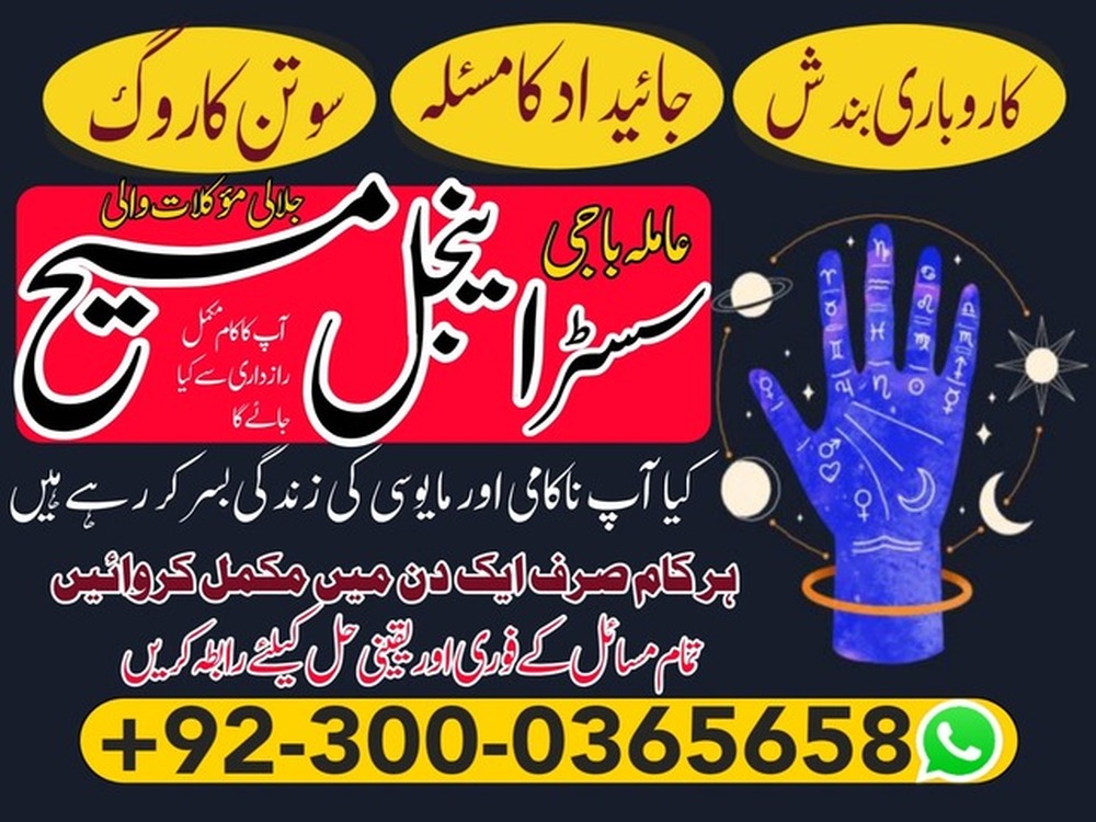 Amil baba in Pakistan,  amil baba in karachi,  amil baba in lahore,  amil baba in islamabad,  Bangali baba in pakistan,  Kala jadu expert,  Black magic expert,  Famous amil baba,  Bangali Amil baba,  Amil baba Bangali,  Bangali Amil,   Amil baba,