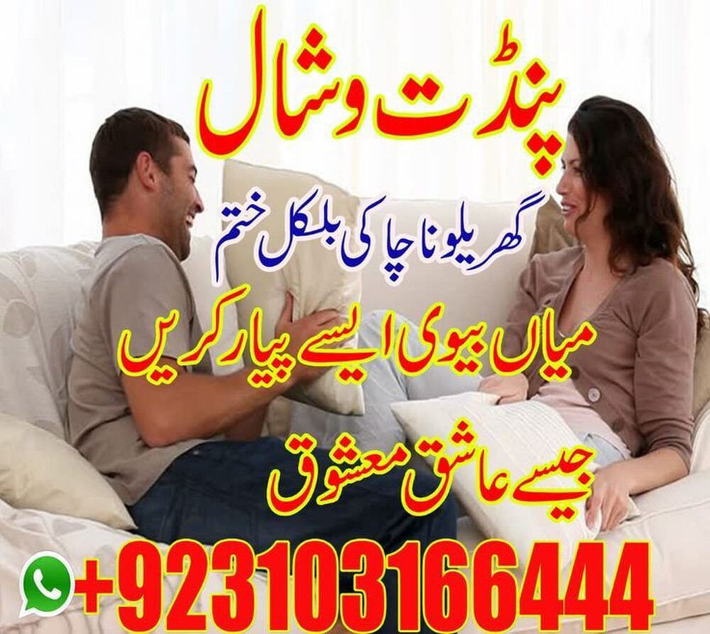 Online Amilbaba kalailam 03103166444love marriage specialist, best astrologer in UK, best astrologer in USA, kala jadu expert, love marriage specialist astrologer black magic expert, love marriage specialist baba, famous astrologer, love marriage specialist molvi ji, love marriage specialist free, love marriage specialist, taweezat amliyat, Amil baba in Pakistan, amil baba in karachi, amil baba in lahore