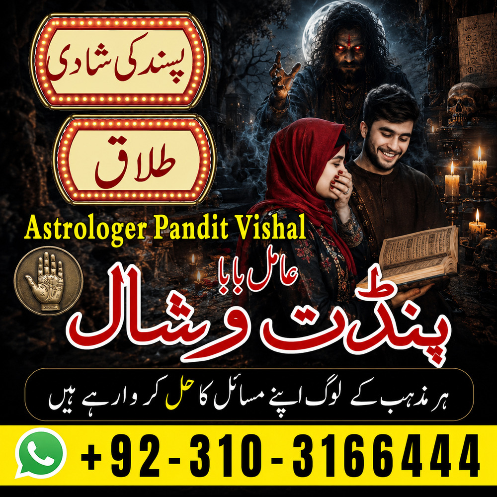 Amil Baba love Relationship Problem Solution 03103166444 amil baba in karachi dubai no1 amil baba #kala jadu