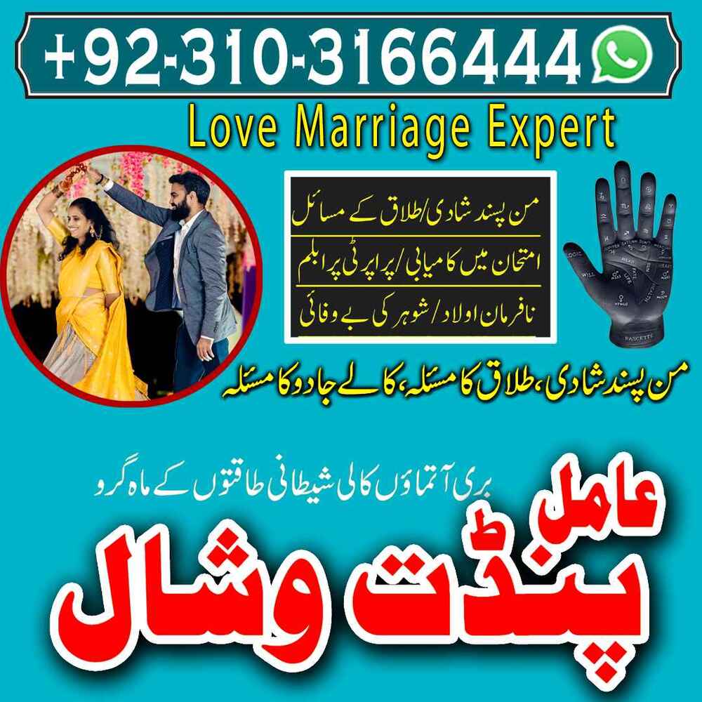 Amil in Pakistan loves marriage problem 03103166444Husband/Lover Subject All Problem Solution, Just On Call 03103166444 and solution Love Issues Solution For ...Love Spell / Vashikaran Visa Problem / Vashikaran Promotion Problem Solve / Vashikaran Astrologer Divorce ... #AmilBabaKarachi #AmilBabaLahore #AmilBabaIslamabad #AmilBabaRawalpindi #AmilBabaFaisalabad #AmilBabaMultan #AmilBabaPeshawar #AmilBabaQuetta #AmilBabaHyderabad #AmilBabaSialkot #AmilBabaGujranwala #AmilBabaBahawalpur #AmilBabaSu