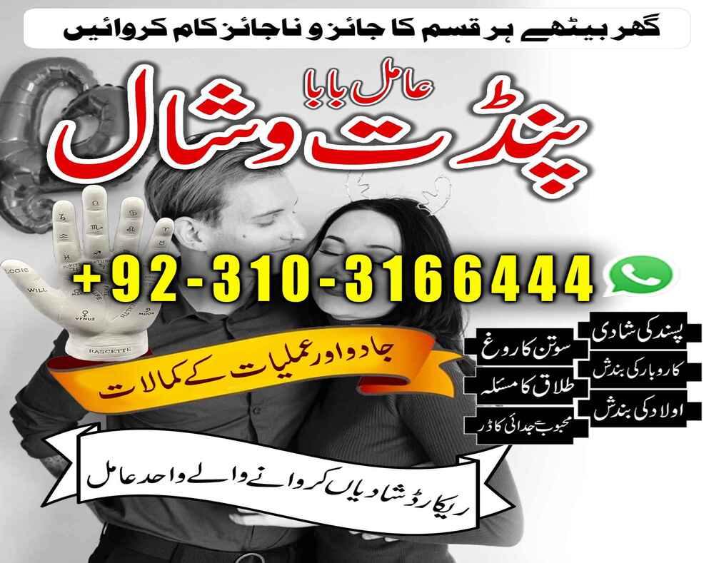 #AmilBabaKarachi #AmilBabaLahore #AmilBabaIslamabad #AmilBabaRawalpindi #AmilBabaFaisalabad #AmilBabaMultan #AmilBabaPeshawar #AmilBabaQuetta #AmilBabaHyderabad #AmilBabaSialkot #AmilBabaGujranwala #AmilBabaBahawalpur #AmilBabaSukkur #AmilBabaAbbottabad #AmilBabaMardan #AmilBabaSwat #AmilBabaSkardu #AmilBabaGilgit #AmilBabaMirpur #AmilBabaMuzaffarabad #Astrology #SpiritualGuidance #LoveGuidance #RelationshipAdvice