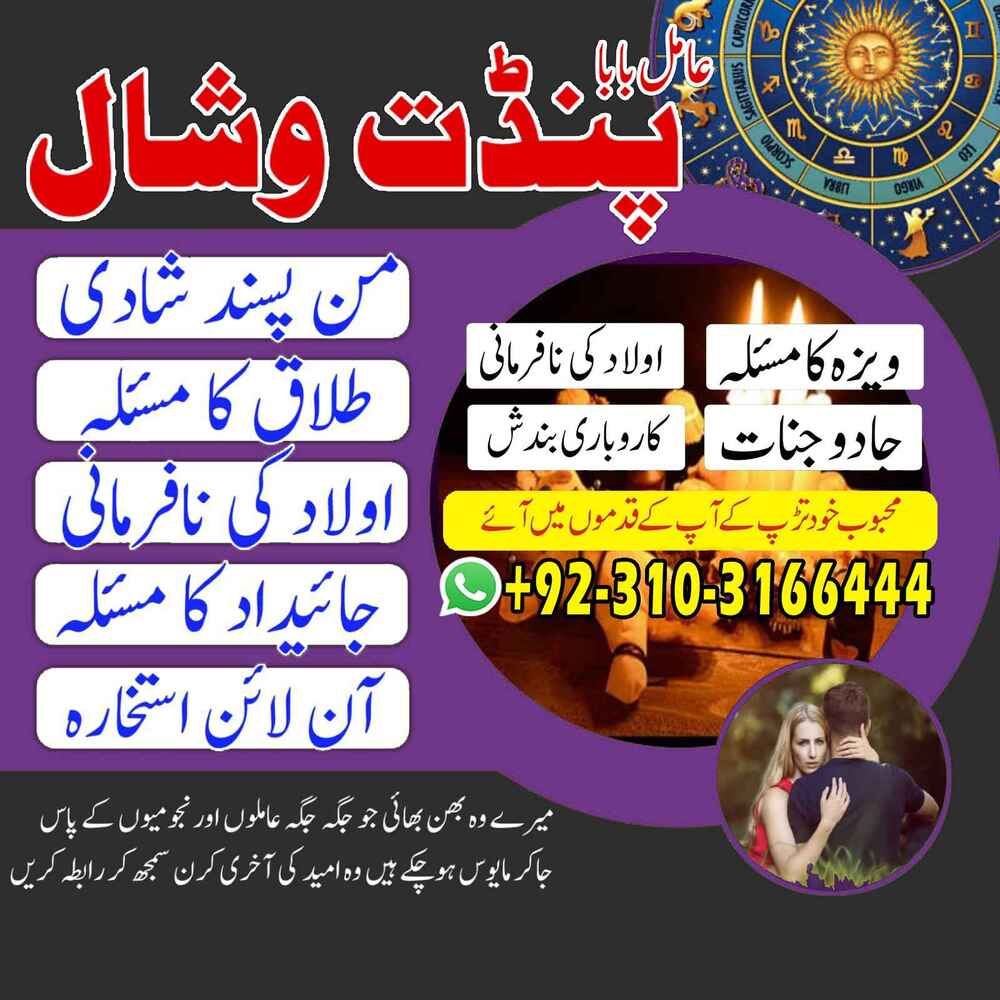 Amil baba in Pakistan, amil baba in karachi, amil baba in lahore, amil baba in islamabad, Bangali baba in pakistan, Kala jadu expert, Black magic expert, Famous amil baba, Bangali Amil baba, Amil baba Bangali,