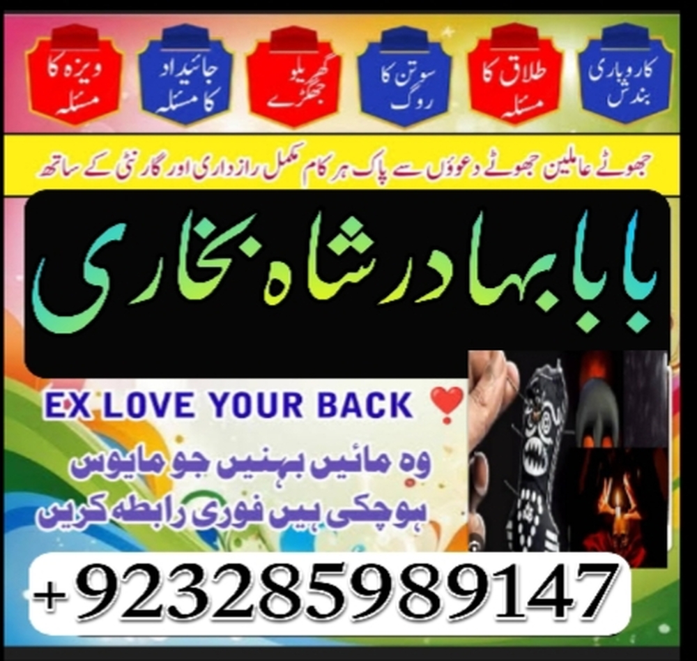 amil baba contact number, real amil baba in uk, asli amil baba in usa, top 1 amil baba in
