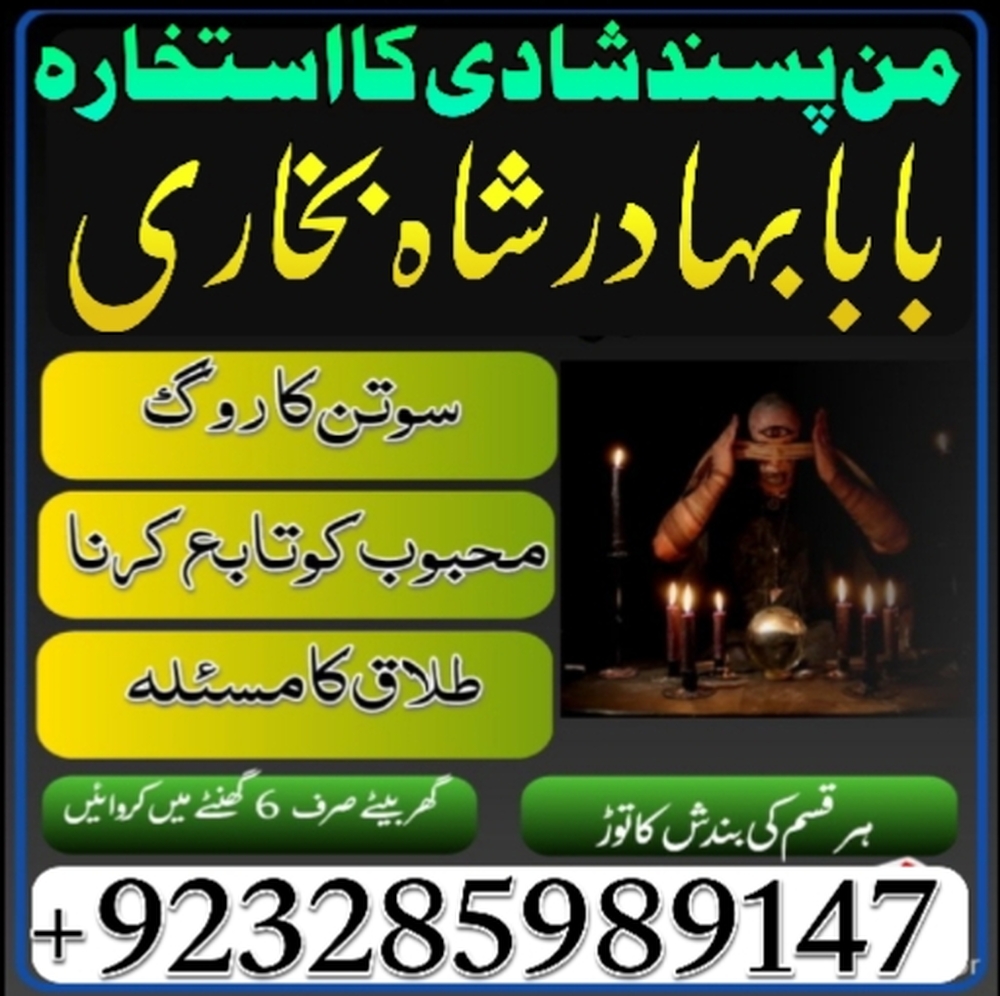 amil baba contact number, real amil baba in uk, asli amil baba in usa, top 1 amil baba in