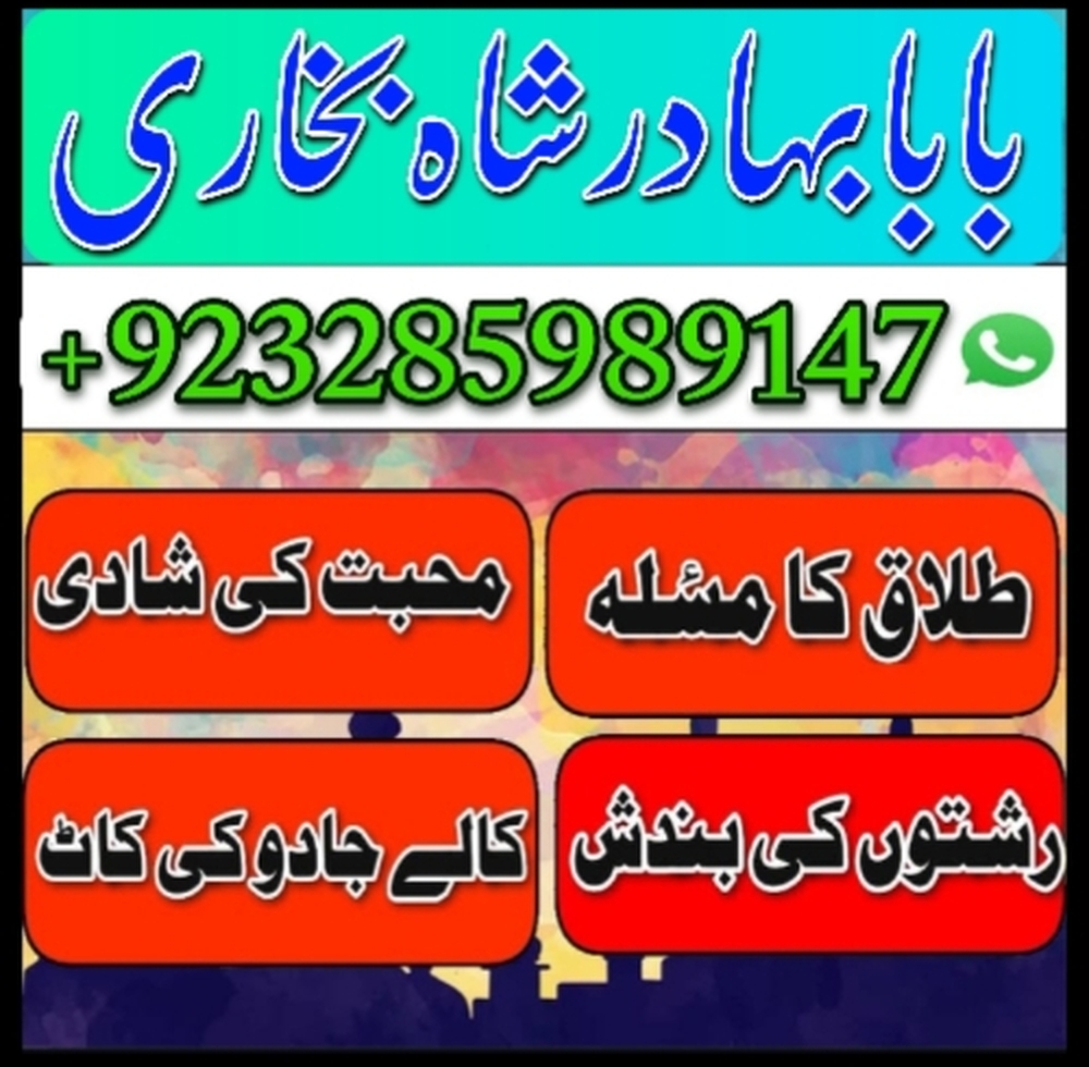 amil baba contact number, real amil baba in uk, asli amil baba in usa, top 1 amil baba in