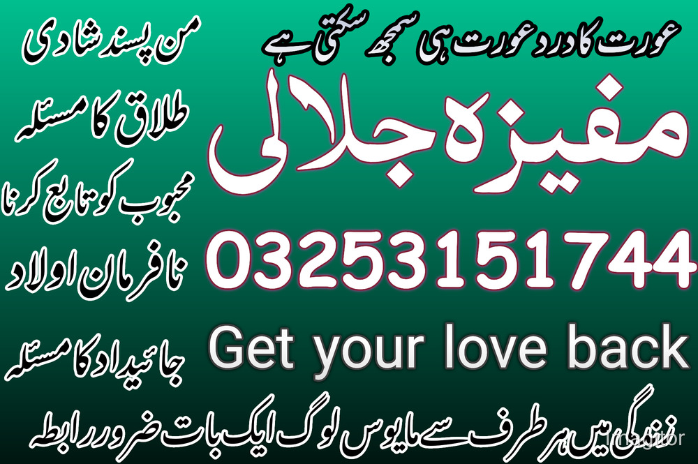 Bangali baba-Amil Baba Kala jadu Manpasand Shadi Ka Amliyat BOST#1 Spiritual healer expert in toronto contact number 00923253151744 Vashikaran spell