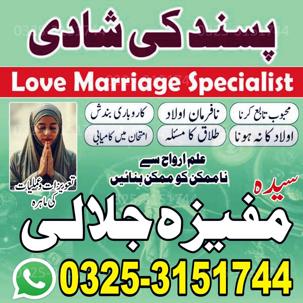NO1 Bangali baba-Amil Baba Kala jadu Manpasand Shadi Ka Amliyat BOST#1 Spiritual healer expert in toronto contact number 00923253151744 Vashikaran spell