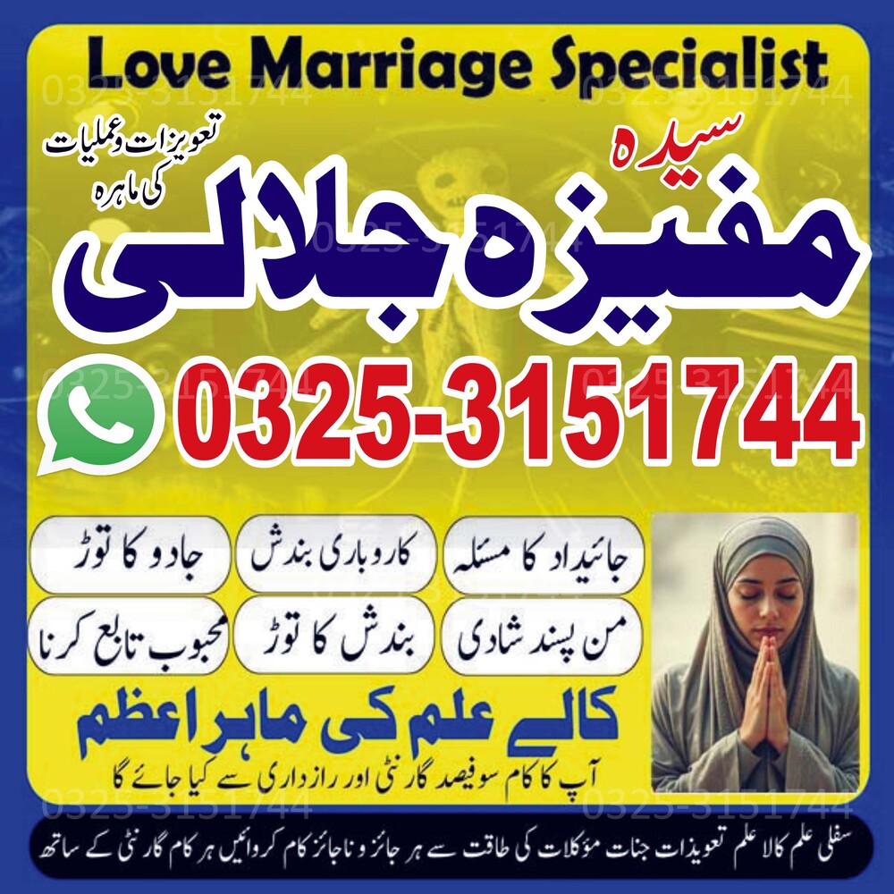 Spiritual healer expert in toronto contact number 00923253151744 Vashikaran spell