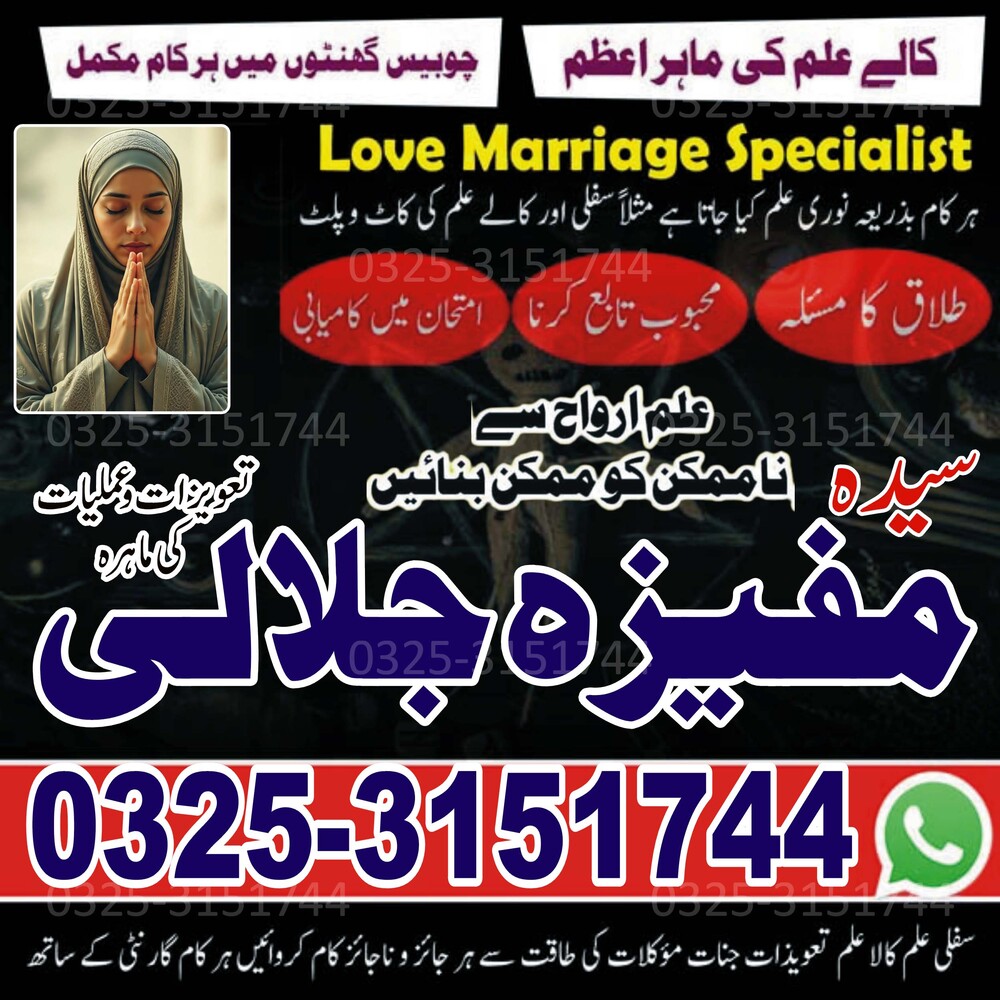 Spiritual healer expert in toronto contact number 00923253151744 Vashikaran spell