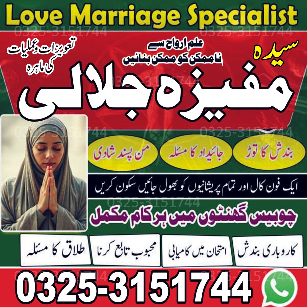 Spiritual healer expert in toronto contact number 00923253151744 Vashikaran spell