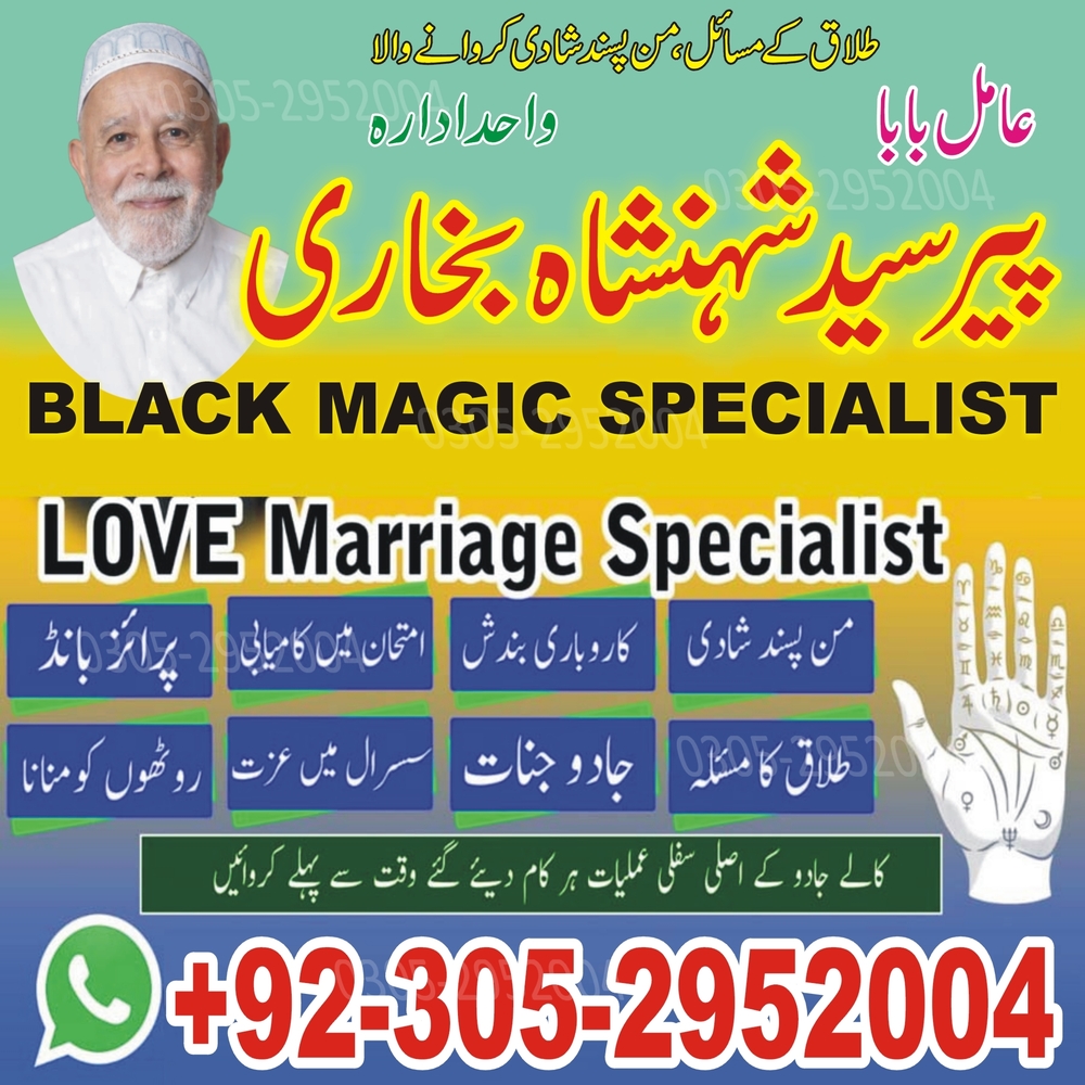 Amil Baba in Lahore, Amil baba in Sahiwal, ture amil baba pakistan,  amil baba in dubai,  Famous amil baba in Pakistan,  kala jadu amil baba in Karachi, Amil baba in Karachi,  amil baba kala jadu, Amil baba in USA, Love Marriage Expert, Black Magic removal,  Kala jadu expert amil baba, amil baba in UK,