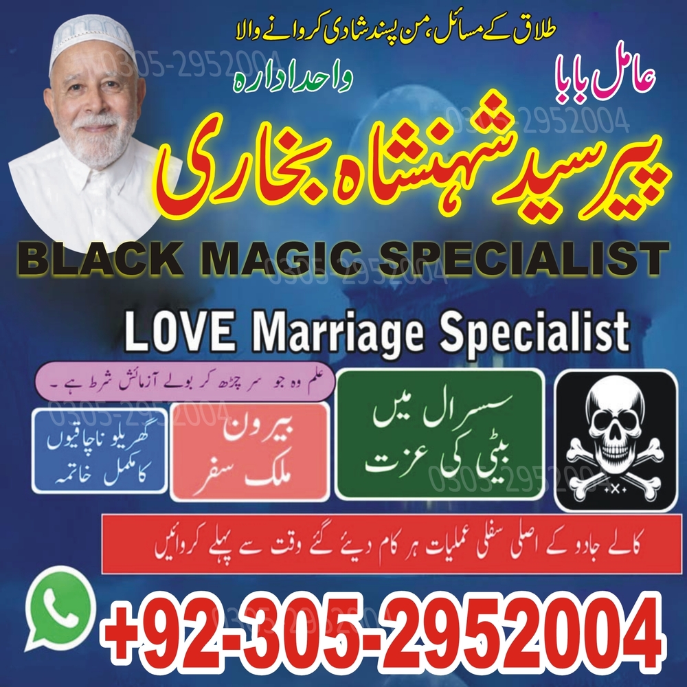 Amil Baba in Lahore, Amil baba in Sahiwal, ture amil baba pakistan,  amil baba in dubai,  Famous amil baba in Pakistan,  kala jadu amil baba in Karachi, Amil baba in Karachi,  amil baba kala jadu, Amil baba in USA, Love Marriage Expert, Black Magic removal,  Kala jadu expert amil baba, amil baba in UK,