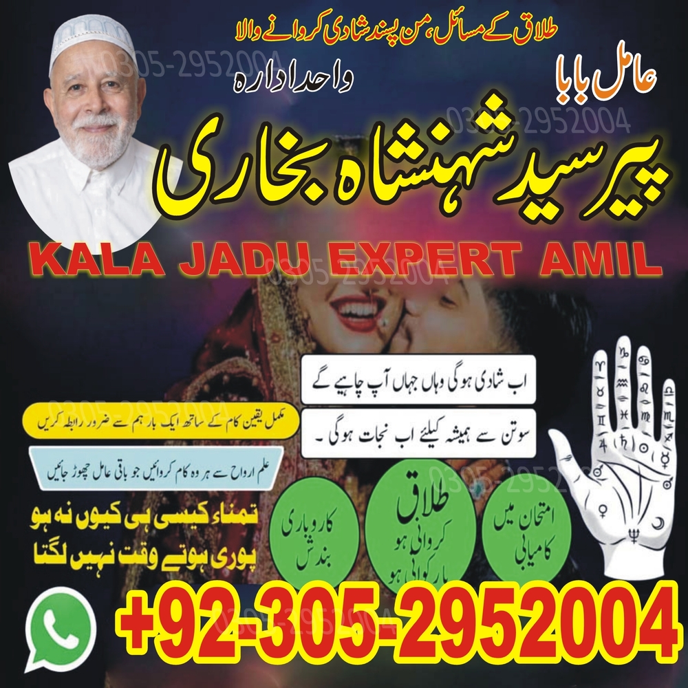 Amil Baba in Lahore, Amil baba in Sahiwal, ture amil baba pakistan,  amil baba in dubai,  Famous amil baba in Pakistan,  kala jadu amil baba in Karachi, Amil baba in Karachi,  amil baba kala jadu, Amil baba in USA, Love Marriage Expert, Black Magic removal,  Kala jadu expert amil baba, amil baba in UK,