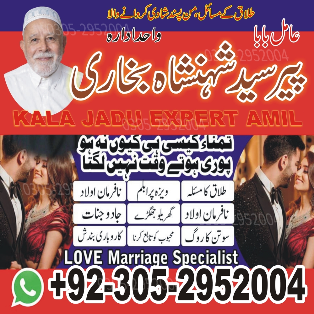 Amil Baba in Lahore, Amil baba in Sahiwal, ture amil baba pakistan,  amil baba in dubai,  Famous amil baba in Pakistan,  kala jadu amil baba in Karachi, Amil baba in Karachi,  amil baba kala jadu, Amil baba in USA, Love Marriage Expert, Black Magic removal,  Kala jadu expert amil baba, amil baba in UK,