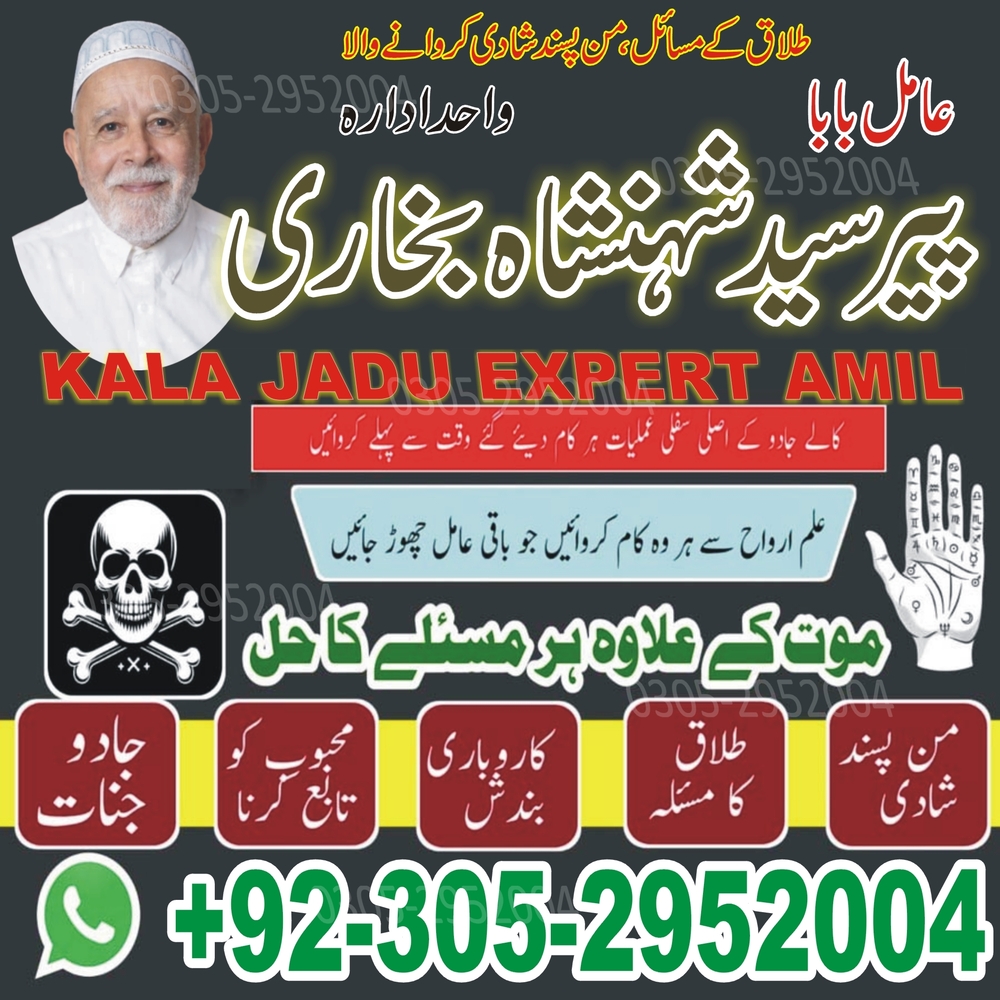 Amil baba in Pakistan Amil baba in Lahore