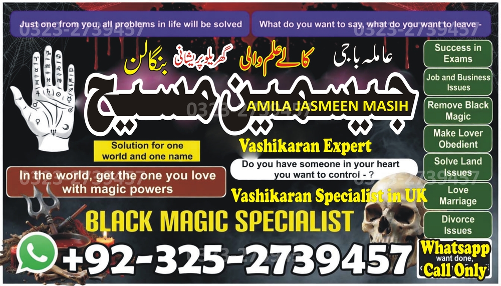 true amil baba in karachi, amil baba pakistan, Amil Baba in Lahore,  amil baba, Amil baba in Karachi, Amil baba in USA, Black Magic removal, Kala jadu expert amil baba amil baba in UK, Love Marriage Expert,