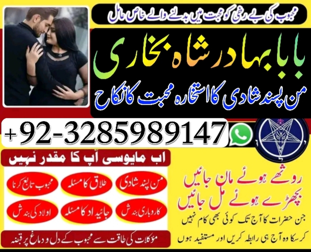 amil baba in pakistan amil baba in karachi amil baba in laho authentic no 1 amil baba in pakistan amil baba in faisalabad amil baba in karachi amil baba in lahor