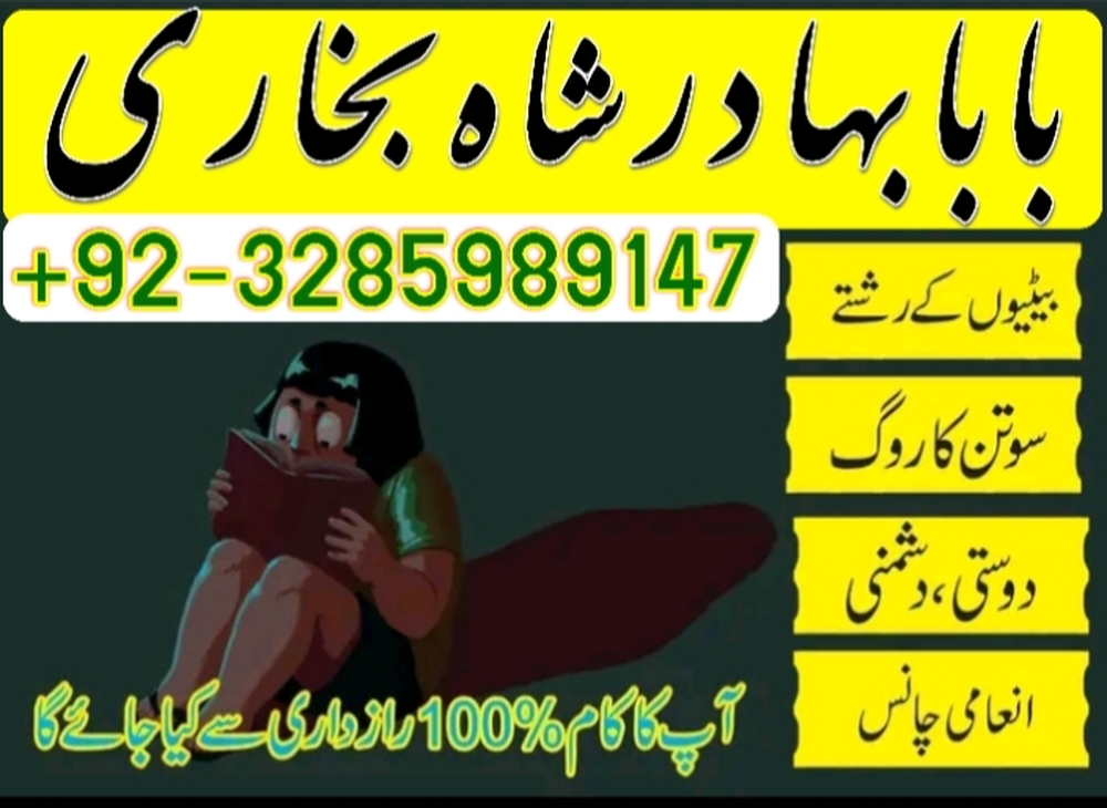 amil baba in pakistan amil baba in karachi amil baba in laho authentic no 1 amil baba in pakistan amil baba in faisalabad amil baba in karachi amil baba in lahor