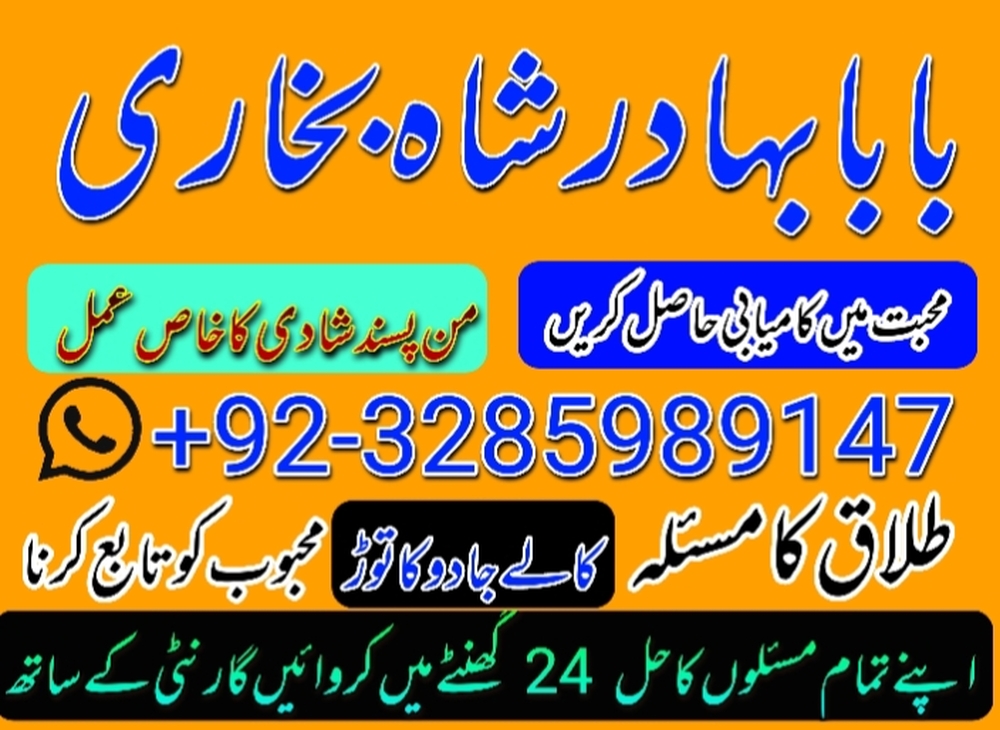 amil baba in pakistan amil baba in karachi amil baba in laho authentic no 1 amil baba in pakistan amil baba in faisalabad amil baba in karachi amil baba in lahor
