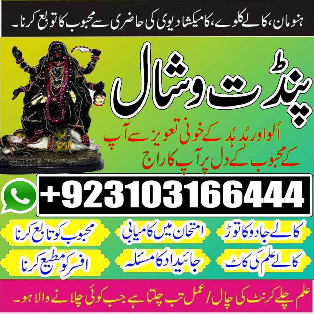 AstrologerInUK #AstrologyUK #AmilBaba #LondonAstrologer #ManchesterAstrologer #BirminghamAstrologer #RelationshipAdvice #MarriageGuidance #OnlineAstrology #SpiritualGuidance #UKAstrologer #WorldWideConsultation Astrologer in UK – Get professional spiritual guidance and astrology consultations online. Amil Baba offers astrology-based advice for relationship concerns, family matters, marriage guidance, and personal life challenges. ???? Services Available in: London Manchester