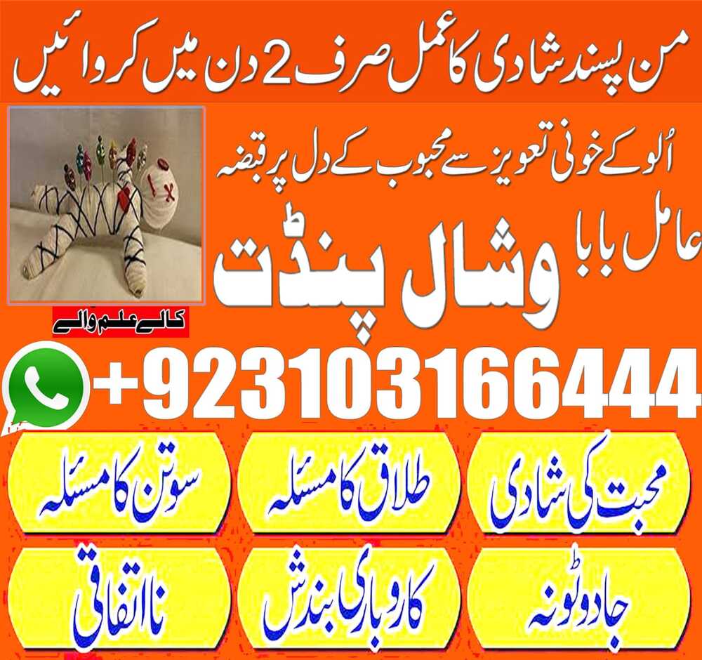 amil baba bangali, amil baba in pakistan, amil baba kala jadu, amil baba lahore, kala jadu amil, kala jad uk