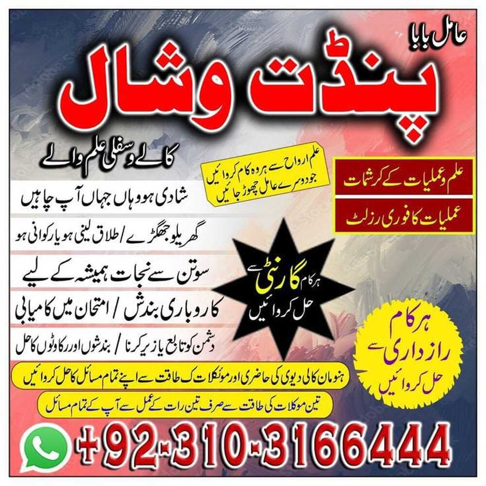 AsliAmilbaba in Canada Amrica USA UAE Amilbaba kalajadu 03103166444 Astrologer in UK | Spiritual Guidance & Relationship Advice | Amil Baba USA & UK ????  Looking for trusted astrology guidance in the UK, USA, or anywhere in the world?  Amil Baba offers online astrology consultations, spiritual guidance, relationship advice, and personal life counseling to help you find clarity and direction.  ???? Online Services Available In: ???????? United Kingdom (London, Manchester, Birmingham) ???