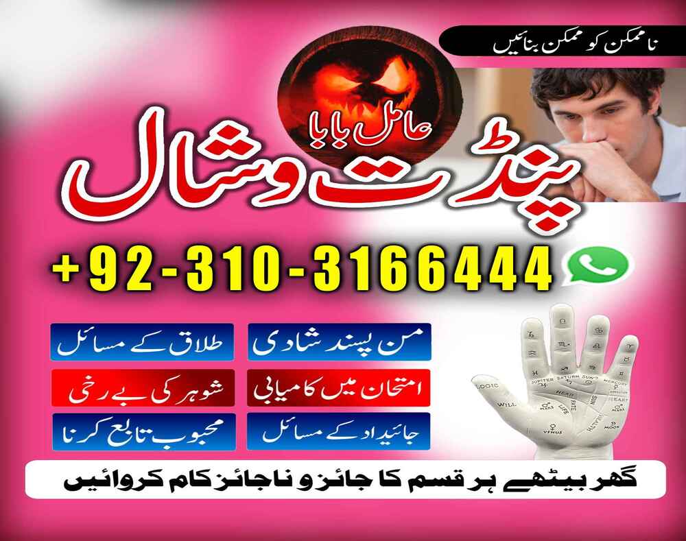 Love & relationship guidance Marriage consultation Family guidance Career and business consultation Online spiritual consultation  #AmilBaba #Hyderabad #Karachi #Sindh #Astrology #SpiritualGuidance #Pakistan #OnlineConsultation